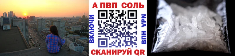 A PVP кристаллы  дарнет шоп  Грозный 