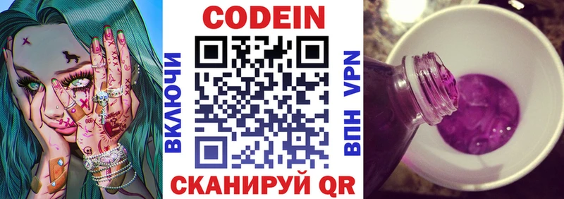 Кодеиновый сироп Lean напиток Lean (лин) Грозный