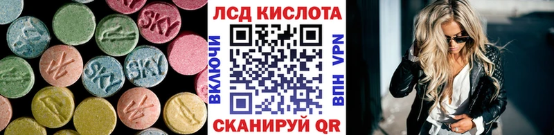 ЛСД экстази кислота  KRAKEN tor  маркетплейс официальный сайт  Грозный 