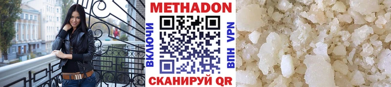 Метадон VHQ  купить наркотики сайты  Грозный 